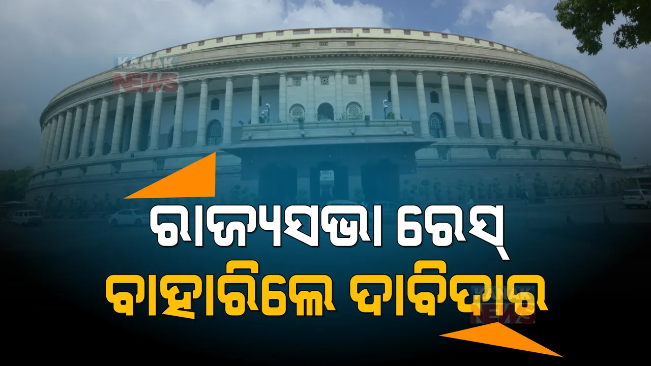  କାହାକୁ ଦିଲ୍ଲୀ ପଠାଇବେ ନବୀନ, ସସପେନ୍ସରେ ନେତା? ବିଜେଡି ସୁପ୍ରିମୋଙ୍କ କୋର୍ଟକୁ ବଲ ଫିଙ୍ଗିଲେ ପ୍ରସନ୍ନ ଓ ରମେଶ ।