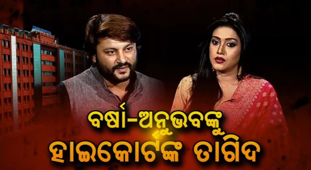  ପ୍ରାଇମ ଟାଇମ ବୁଲେଟିନ : ୨୭/୦୫/୨୦୨୨