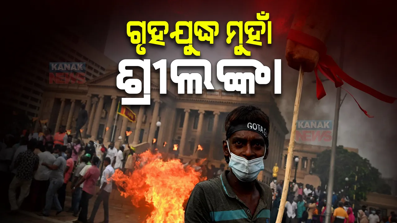  ୧୨ ରୁ ଅଧିକ ମନ୍ତ୍ରୀଙ୍କ ଘର ଜାଳିଦେଲେ ପ୍ରଦର୍ଶନକାରୀ, ଭାରତୀୟଙ୍କ ପାଇଁ ହେଲ୍ପଲାଇନ ଜାରି
