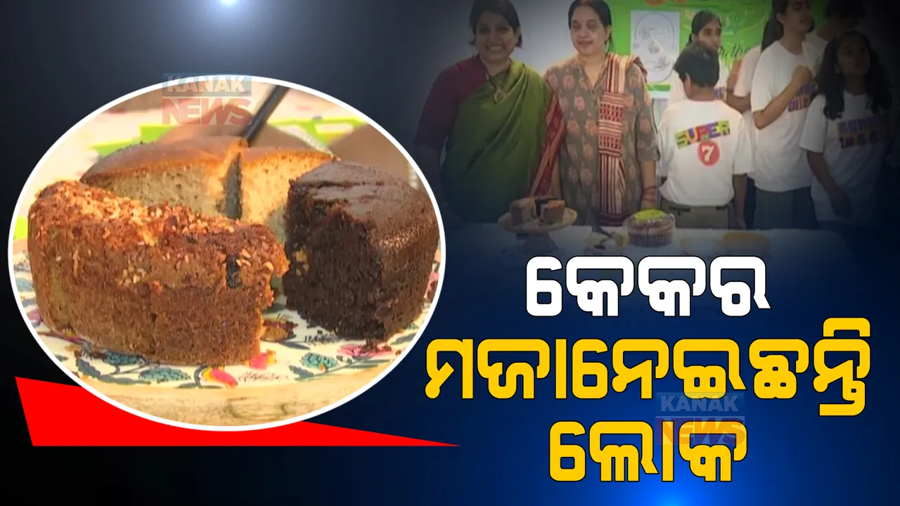  ବ୍ୟବସାୟିକ ମେଳାରେ ପାରମ୍ପାରିକ ଖାଦ୍ୟର ଆସର । ମହିଳା ଉଦ୍ୟୋଗୀଙ୍କ ଦ୍ୱାରା ପ୍ରସ୍ତୁତ ବିଭିନ୍ନଖାଦ୍ୟ । କେକର ମଜାନେଇଛନ୍ତି ଲୋକ ।