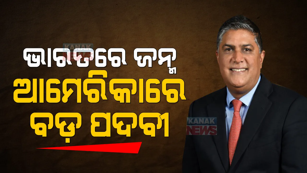 ଆମେରିକାରେ ବଡ଼ ପଦବୀ ପାଇଲେ ଭାରତୀୟ ବଂଶୋଦ୍ଭବ: ମୁଖ୍ୟ ବୈଷୟିକ ଅଧିକାରୀ ଭାବେ ନନ୍ଦ ମୁଲଚନ୍ଦାନୀଙ୍କୁ ମିଳିଲା ନିଯୁକ୍ତି