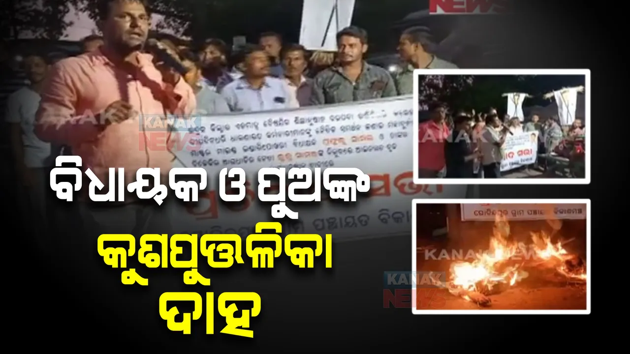  ବିଧାୟକ ପ୍ରଫୁଲ୍ଲ ସାମଲ ଓ ପୁଅଙ୍କ ପାଇଁ ବଢିଲା ଅଡ଼ୁଆ : ବରପଦା ଇଞ୍ଜିନିୟରିଂ କଲେଜ ଟଙ୍କାକୁ ହରିଲୁଟ୍ କରିଥିବା ଅଭିଯୋଗ