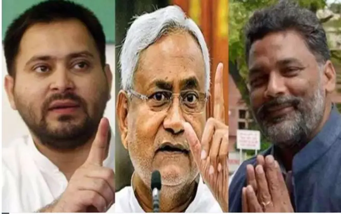  ୧୫ ବର୍ଷରେ କାହିଁକି ଆରଜେଡି କଲା ନାହିଁ ଜାତୀୟ ଜନଗଣନା ? ତେଜସ୍ୱୀଙ୍କୁ ଘେରିଲେ ପପୁ ଯାଦବ ।