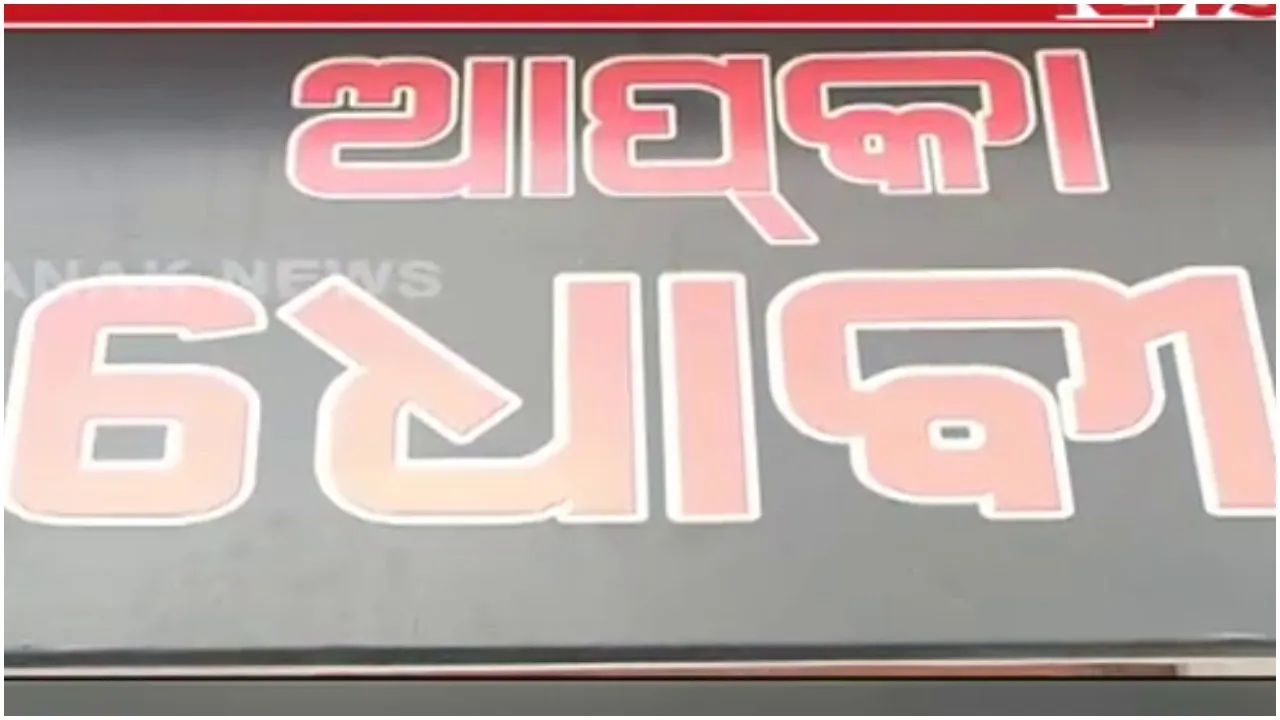  ଯୁବ ଉଦ୍ୟୋଗୀଙ୍କ ଉଦ୍ୟମରେ ଚାଲିଛି ଆପକା ଧୋବୀ: ଲଣ୍ଡ୍ରି କରି ଅତ୍ମନିର୍ଭର ହେବା ସହ ଅନ୍ୟକୁ ଦେଉଛନ୍ତି ରୋଜଗାର
