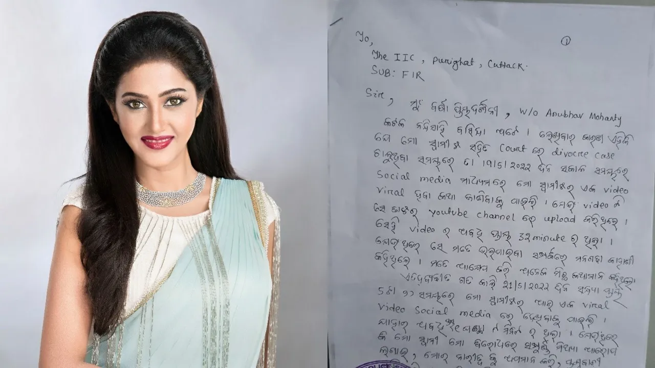  ଅନୁଭବଙ୍କ ବିରୋଧରେ ଏତଲା ଦେଲେ ବର୍ଷା । ପଢନ୍ତୁ, ଏତଲାରେ କଣ ଲେଖିଲେ ବର୍ଷା ପ୍ରିୟଦର୍ଶିନୀ?
