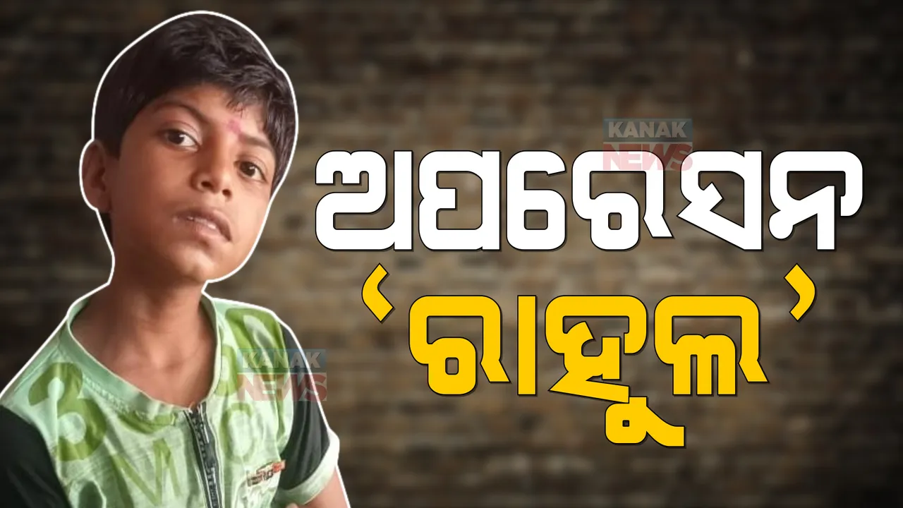  ଜାରି ରହିଛି ଅପରେସନ୍ ରାହୁଲ: ଶହେ ଘଣ୍ଟା ପରେ ବି ଚେଷ୍ଟା ଜାରି ରଖିଛନ୍ତି ଉଦ୍ଧାରକାରୀ ଦଳ