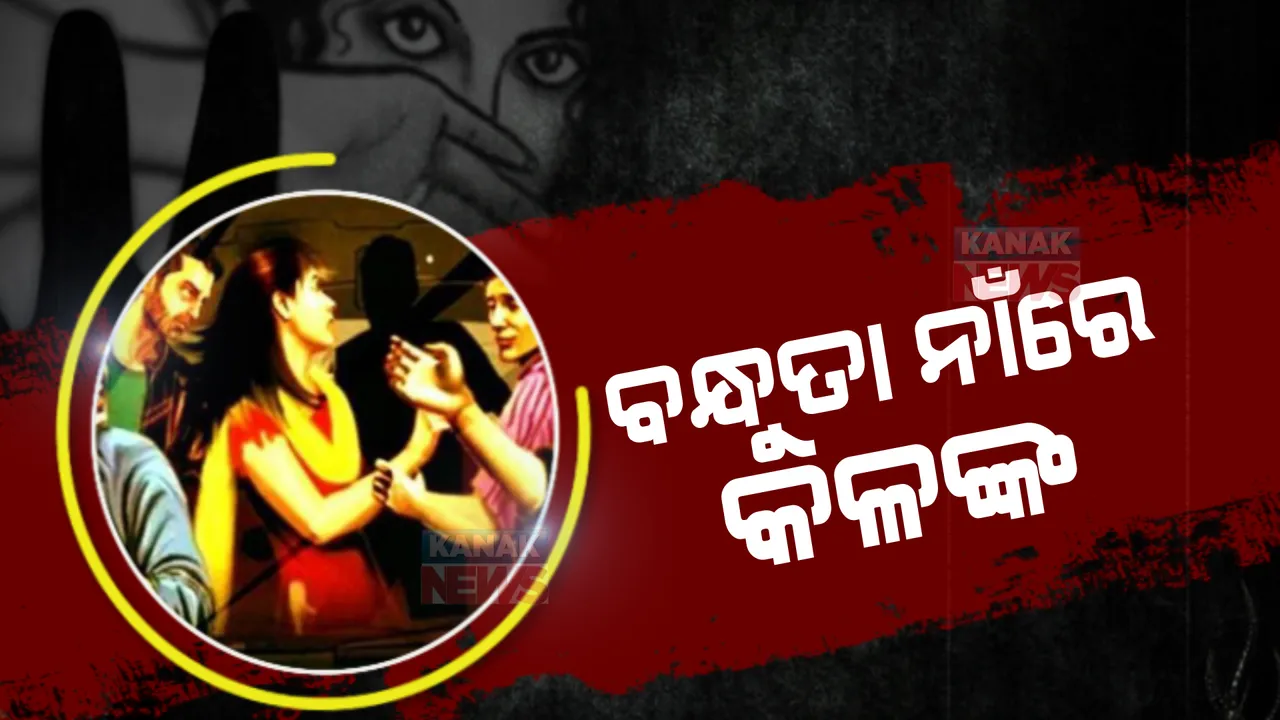  କାର ଭିତରେ ବାନ୍ଧବୀଙ୍କୁ ଗଣଦୁଷ୍କର୍ମ କଲେ ୫ ନାବାଳକ । ଅଭିଯୋଗ ପରେ ୩ ଜଣଙ୍କୁ ଗିରଫ କଲା ହାଇଦ୍ରାବାଦ ପୋଲିସ ।