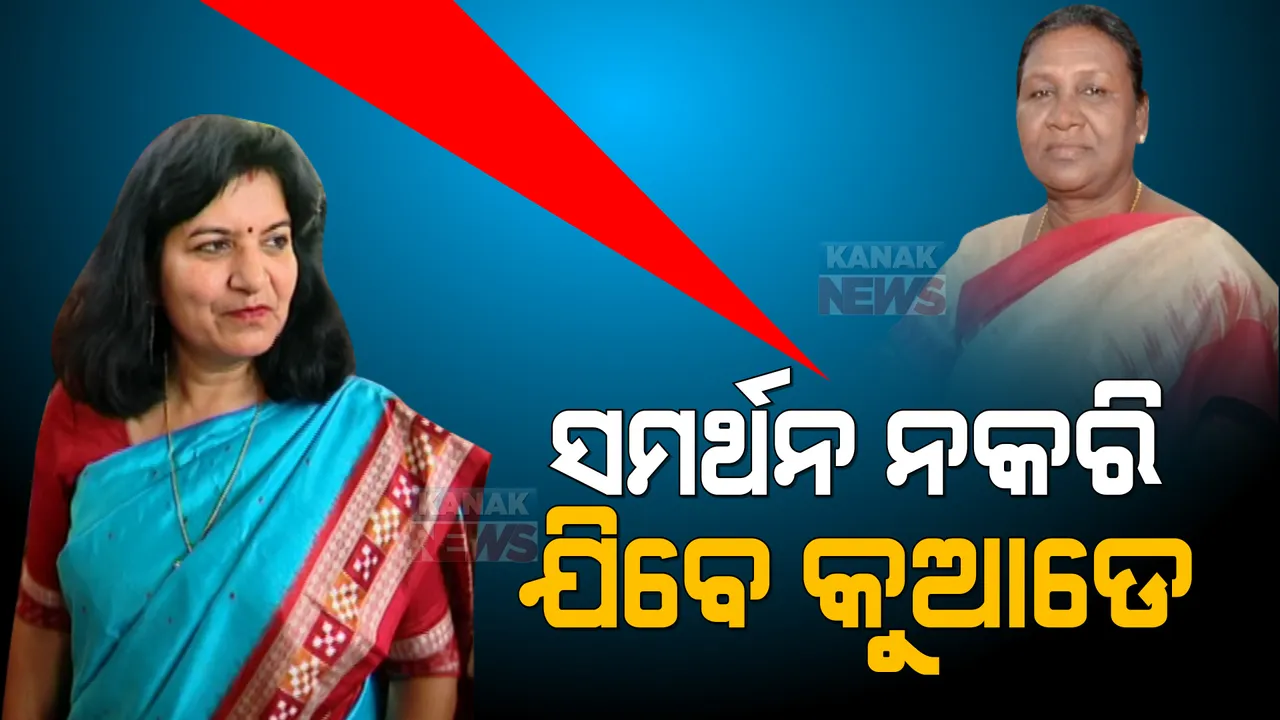  ବିଜେଡିଙ୍କୁ ଅପରାଜିତାଙ୍କ ତେରେଚ୍ଛା ବାଣ। ‘ସମର୍ଥନ ନକରି ଯିବ କୁଆଡେ’ 