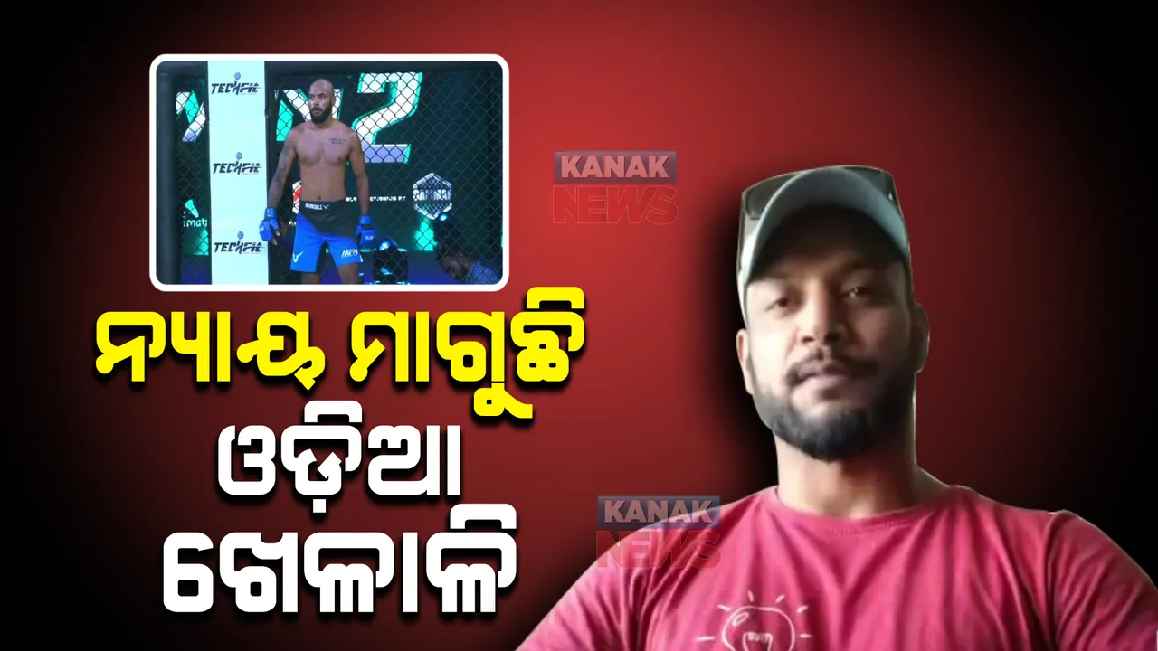  ଦିଲ୍ଲୀରେ ଓଡିଆ ଖେଳାଳୀ ଶ୍ରୀକାନ୍ତ ଶେଖରଙ୍କୁ ଆକ୍ରମଣ: ମ୍ୟାଚରେ ହାରିବା ଯୋଗୁଁ ଆକ୍ରମଣ କଲେ ଆଫଗାନ ଖେଳାଳୀ