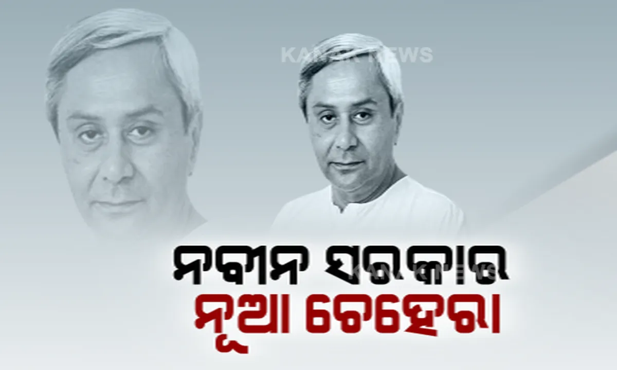  ଶପଥ ଗ୍ରହଣ ପରେ ବିଭାଗ ବଣ୍ଟନ । ଜାଣନ୍ତୁ କାହାକୁ ମିଳିଲା କେଉଁ ବିଭାଗ?
