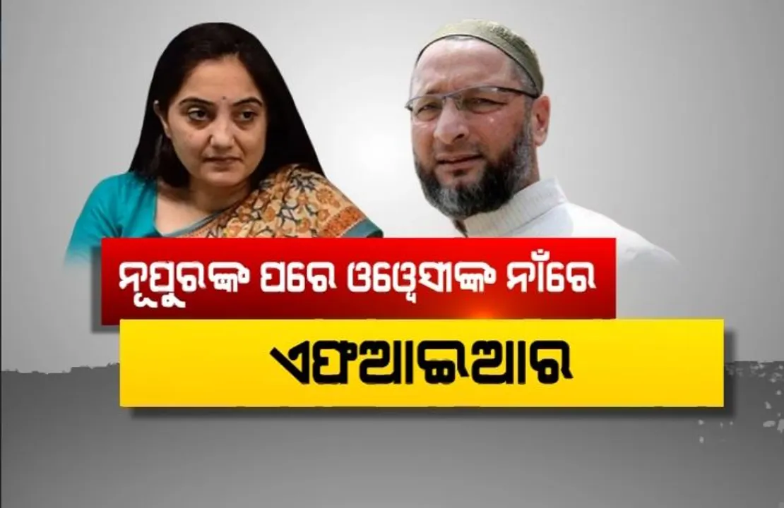  ହେଟସ୍ପିଚ୍ ମାମଲାରେ ଆକ୍ସନ ନେଲା ଦିଲ୍ଲୀ ପୁଲିସ । ନୂପୁର ଶର୍ମା, ଓୱେସୀଙ୍କ ସମେତ ୨୨ଜଣଙ୍କ ନାଁରେ ମାମଲା ରୁଜୁ।