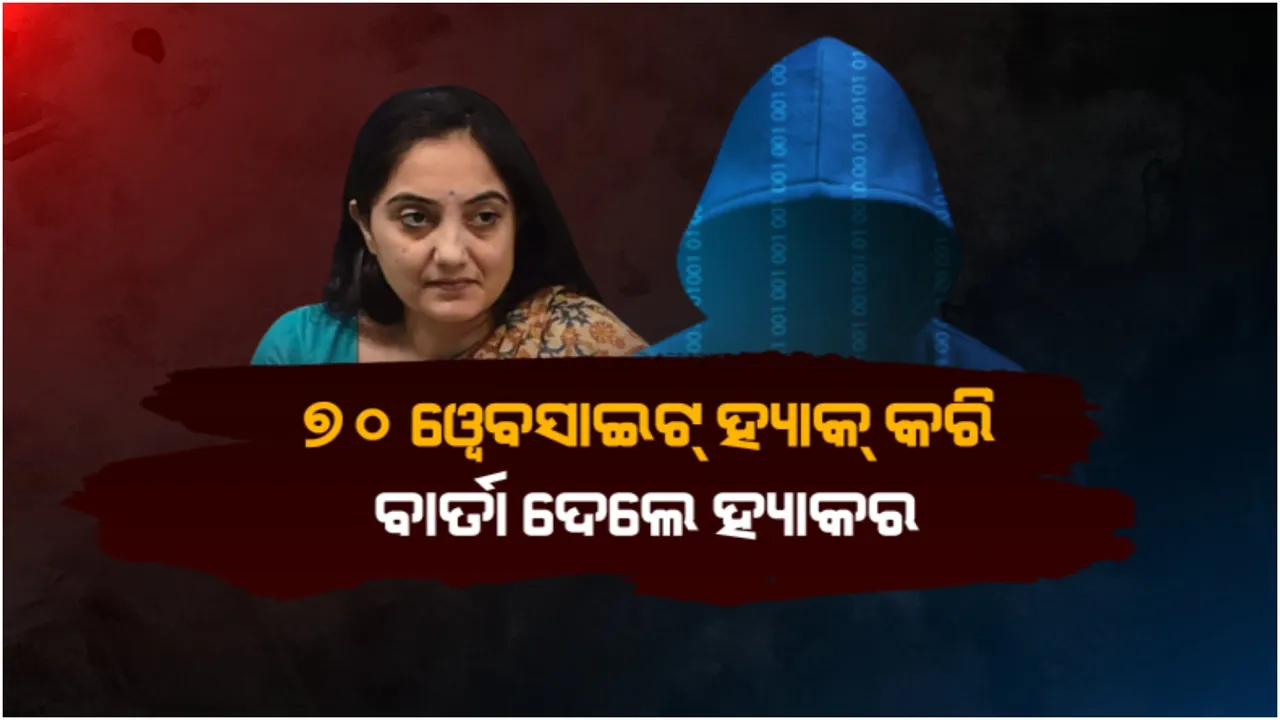  ନୁପୂର ବିବାଦ, ଭାରତ ଉପରେ ସାଇବର ଆଟାକ୍: ଏକା ସାଙ୍ଗରେ ୧୩ ହଜାର ହ୍ୟାକରଙ୍କ ଆକ୍ରମଣ