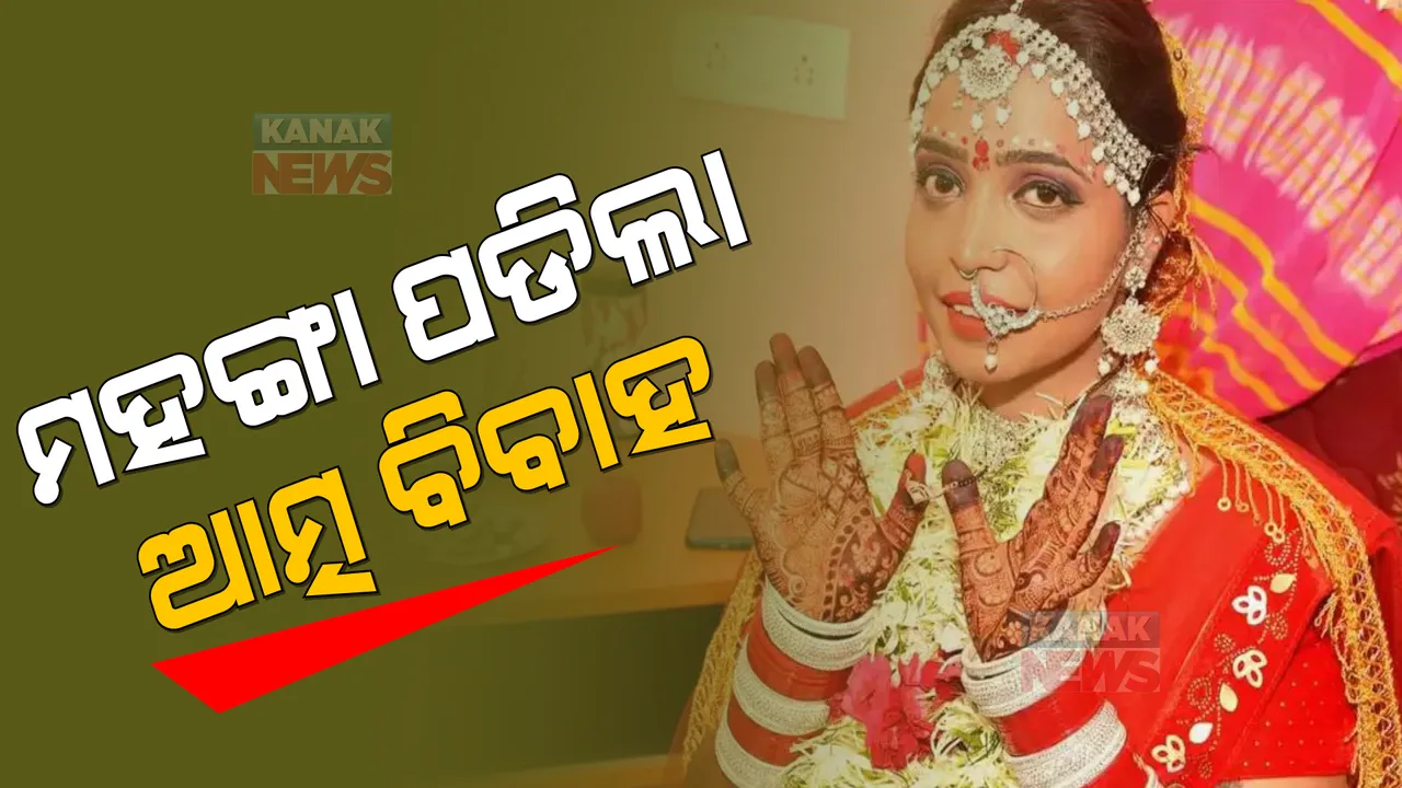  ଆତ୍ମ ବିବାହ କରିଥିବା କ୍ଷମା ବିନ୍ଦୁଙ୍କ ପାଇଁ ବଢିଲା ଅଡୁଆ । ଚାକିରି ଗଲା, ଘରୁ ତଡିଦେଲେ ଘର ମାଲିକ
