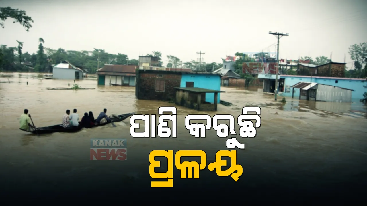  ପ୍ରବଳ ବର୍ଷାରେ ଜଳବନ୍ଦୀ ଅନେକ ରାଜ୍ୟ। ମହାରାଷ୍ଟ୍ର, ଗୁଜୁରାଟ, ଛତିଶଗଡ଼ରେ ସ୍ଥିତି ସଙ୍ଗୀନ। 