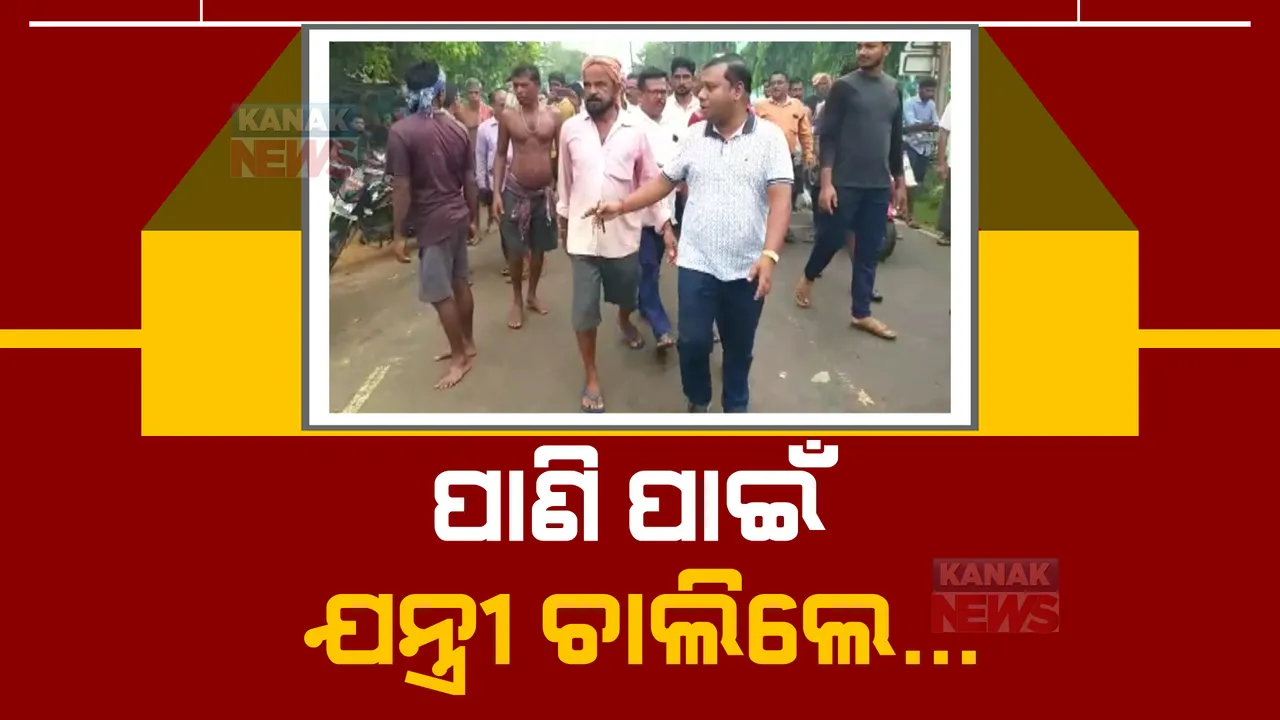  ବର୍ଷ ବର୍ଷ ଧରି କେନାଲରେ ଆସୁନି ପାଣି: ଘଟଣାସ୍ଥଳକୁ ଆସିଥିବା ବିଭାଗୀୟ ଅଧିକାରୀଙ୍କୁ ଚଲାଇ ଚଲାଇ କେନାଲ ପାଖକୁ ନେଲେ ଚାଷୀ