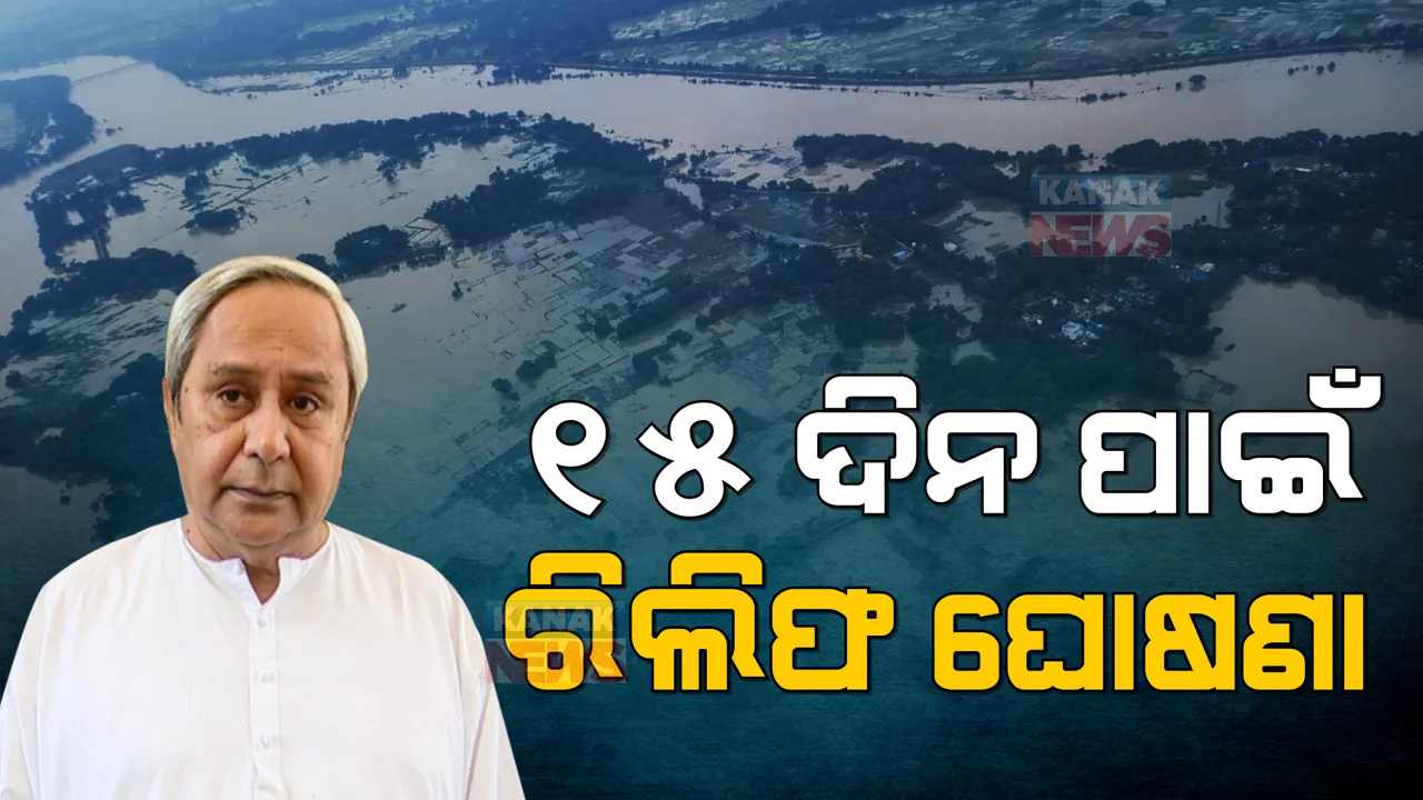  ପ୍ରାଇମ ଟାଇମ ବୁଲେଟିନ : ୧୮/୦୮/୨୨