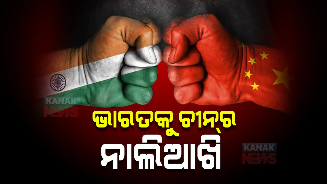 ତାଇୱାନ ପ୍ରସଙ୍ଗରେ ଦୂରେଇ ରହିବାକୁ ଭାରତକୁ ଚୀନର ଚେତାବନୀ : ଆମେରିକାକୁ ଅନୁସରଣ ନ କରିବାକୁ ତାଗିଦ୍