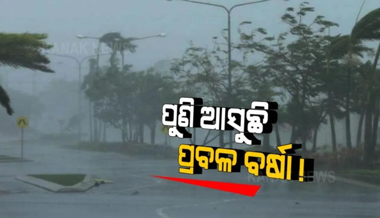  ପ୍ରାଇମ ଟାଇମ ବୁଲେଟିନ : ୧୨/୦୮/୨୨