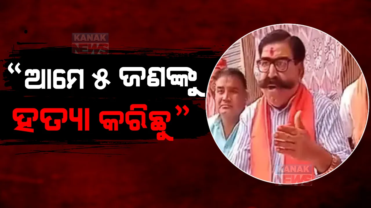  ରାଜସ୍ଥାନ ବିଜେପି ନେତା କହିଲେ ‘ଆମେ ସେମାନଙ୍କର ୫ ଜଣଙ୍କୁ ହତ୍ୟା କରିଛୁ’, ବୟାନ ଆଧାରରେ ପୋଲିସରେ ଅଭିଯୋଗ