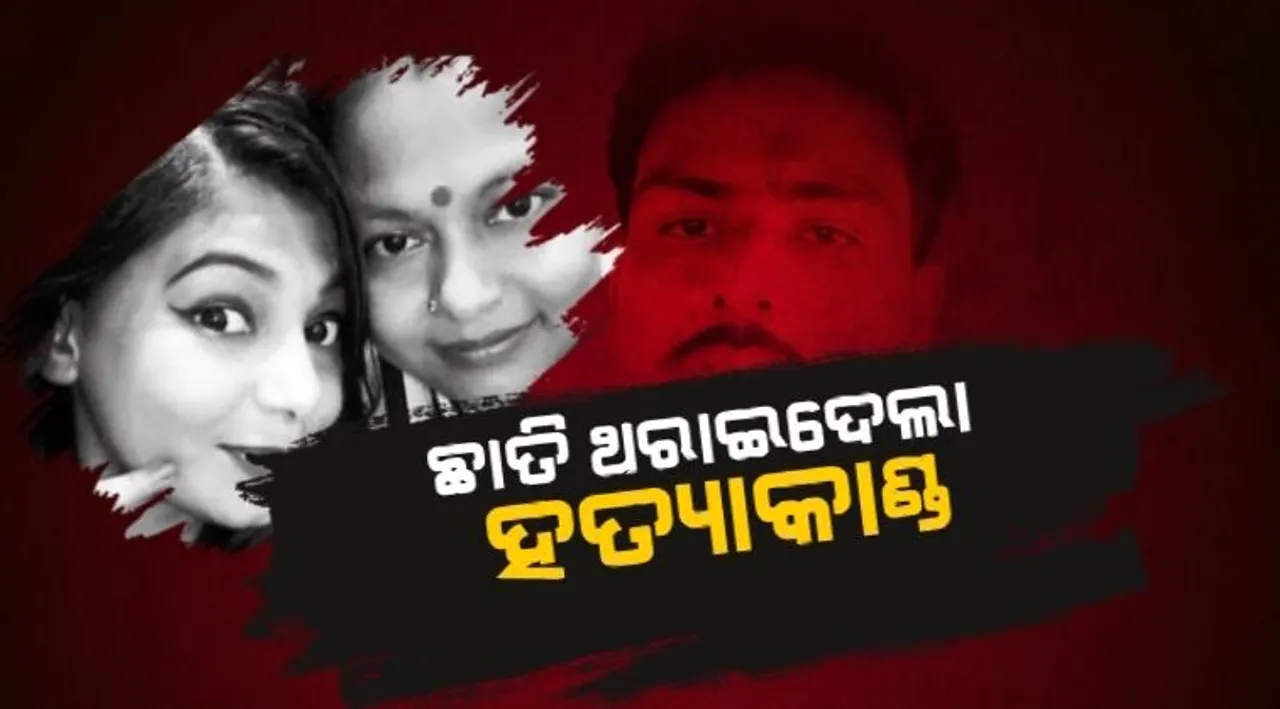  ସାମାନ୍ୟ ବଚସାରୁ ମାଆ-ଝିଅଙ୍କ ଉପରେ ଟ୍ରକ ଚଢ଼ାଇ ଦେଲା ଜହ୍ଲାଦ ଡ୍ରାଇଭର । ଦୁର୍ଘଟଣାର ରୂପ ଦେବା ପାଇଁ ରଚିଥିଲା ଭୟଙ୍କର ଷଡଯନ୍ତ୍ର ।