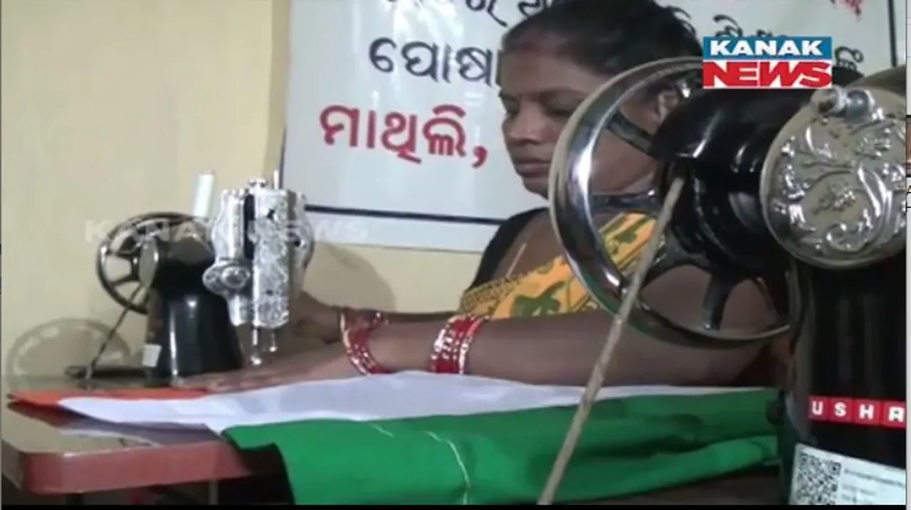  ସ୍ୱାଧୀନତା ଦିବସ ପାଇଁ ଜାତୀୟ ପତାକା ତିଆରି କରୁଛନ୍ତି ମହିଳା। ୨୦ ହଜାର ତ୍ରିରଙ୍ଗା ତିଆରି କରିବାକୁ ଅଣ୍ଟା ଭିଡିଛନ୍ତି ମାଥିଲି ଅଞ୍ଚଳର ଏସ.ଏଚ.ଜି ମହିଳା । 