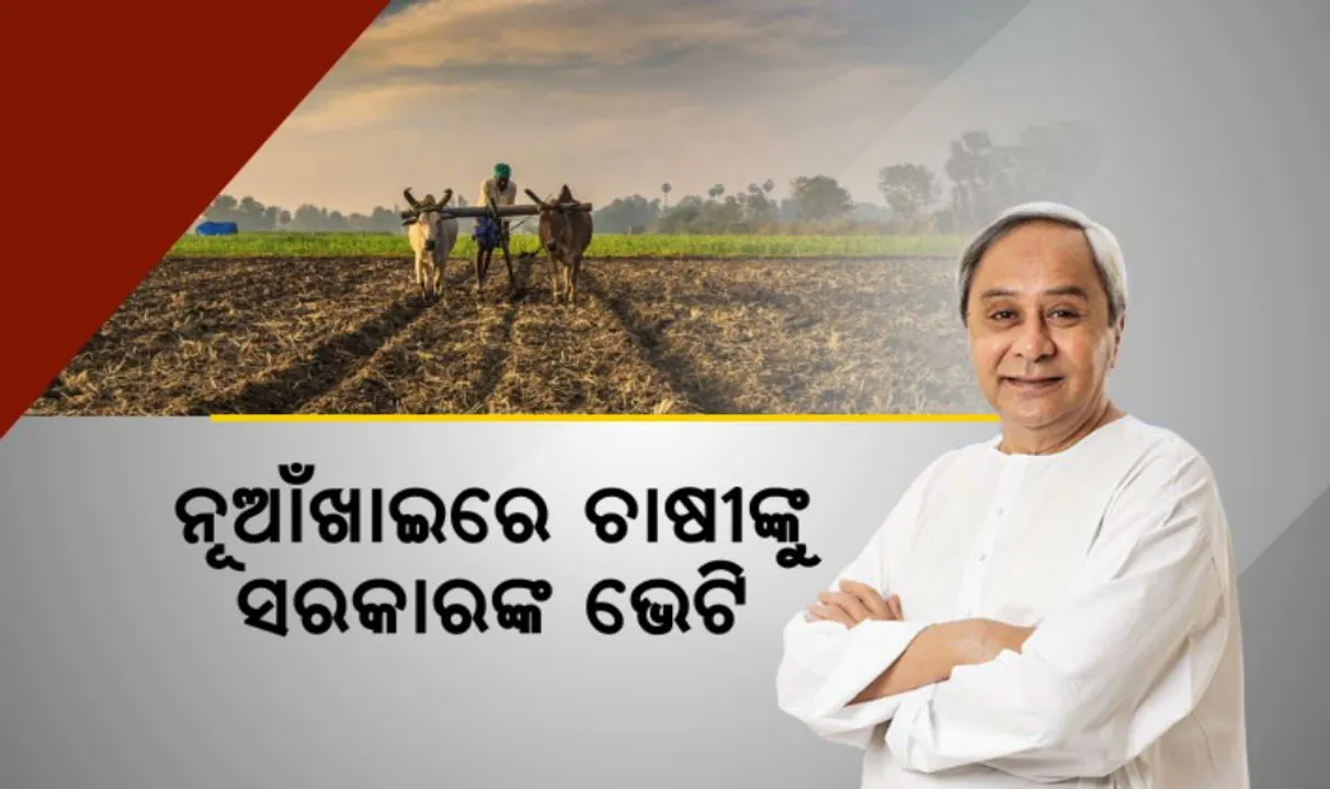 ପ୍ରାଇମ ଟାଇମ ବୁଲେଟିନ:୦୧/୦୯/୨୦୨୨