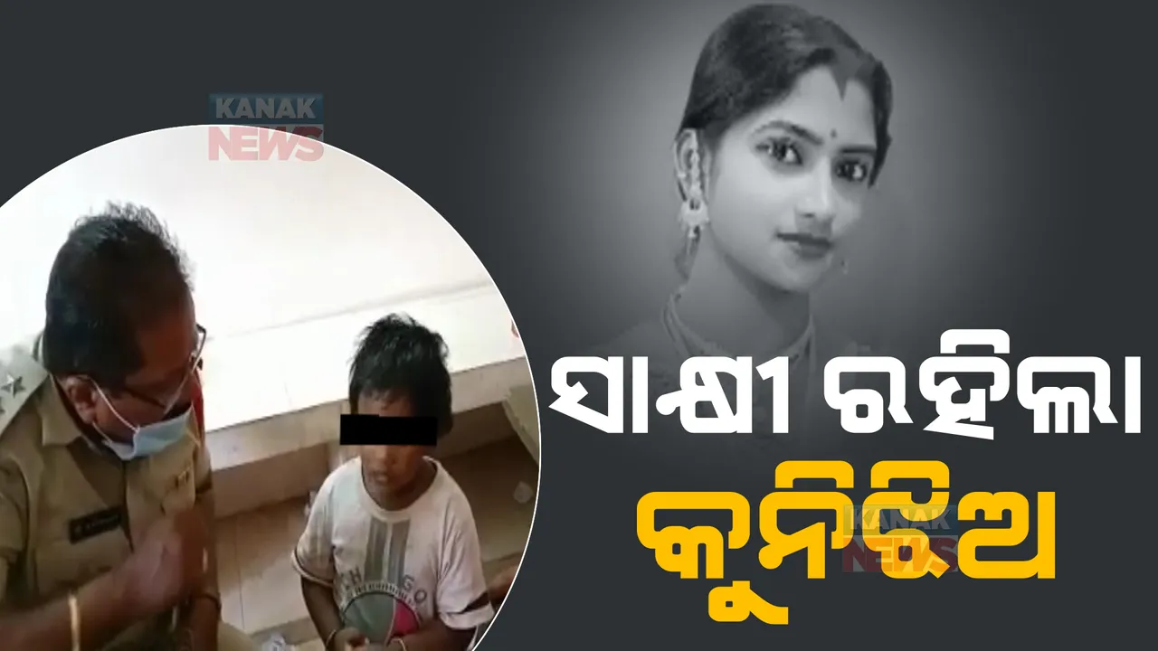  ମାଆକୁ ମାରିଦେଲା ବାପା, ସାକ୍ଷୀ ରହିଲା କୁନି ଝିଅ: କହିଲା, ହତ୍ୟାକାଣ୍ଡର ପୂରା କାହାଣୀ