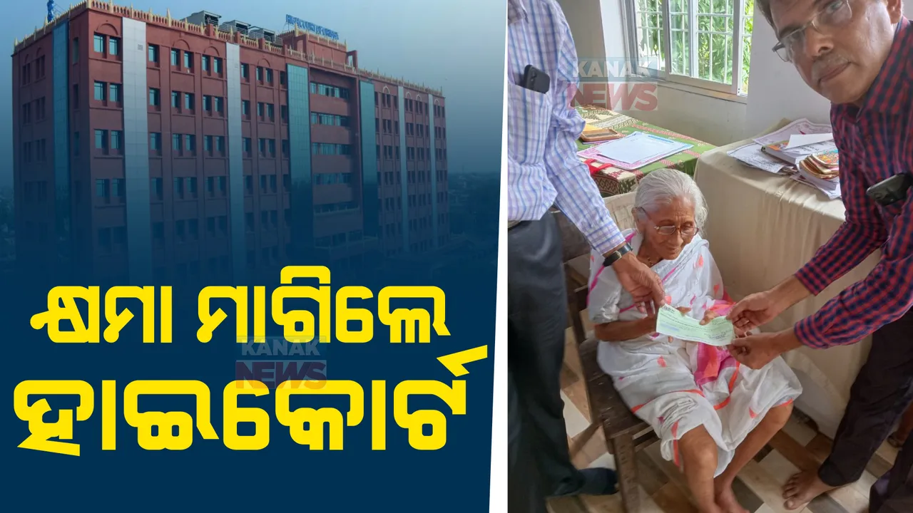  ପେନସନ୍ ପାଇଁ କୋର୍ଟରେ ଦୀର୍ଘ ବର୍ଷର ଲଢେଇ: ସ୍ୱାମୀଙ୍କ ମୃତ୍ୟୁର ୫୨ ବର୍ଷ ପରେ ମିଳିଲା ପେନସନ୍ ଟଙ୍କା