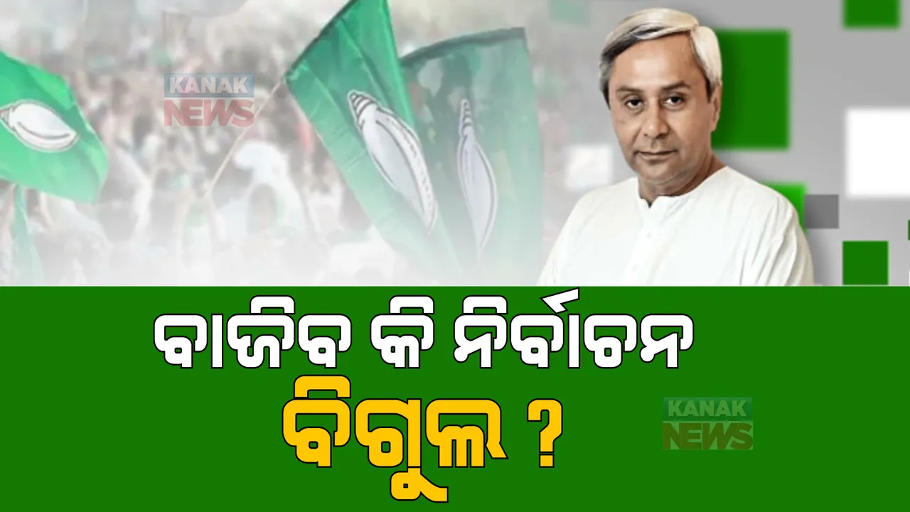  ପ୍ରାଇମ ଟାଇମ ବୁଲେଟିନ:୦୫/୦୯/୨୦୨୨