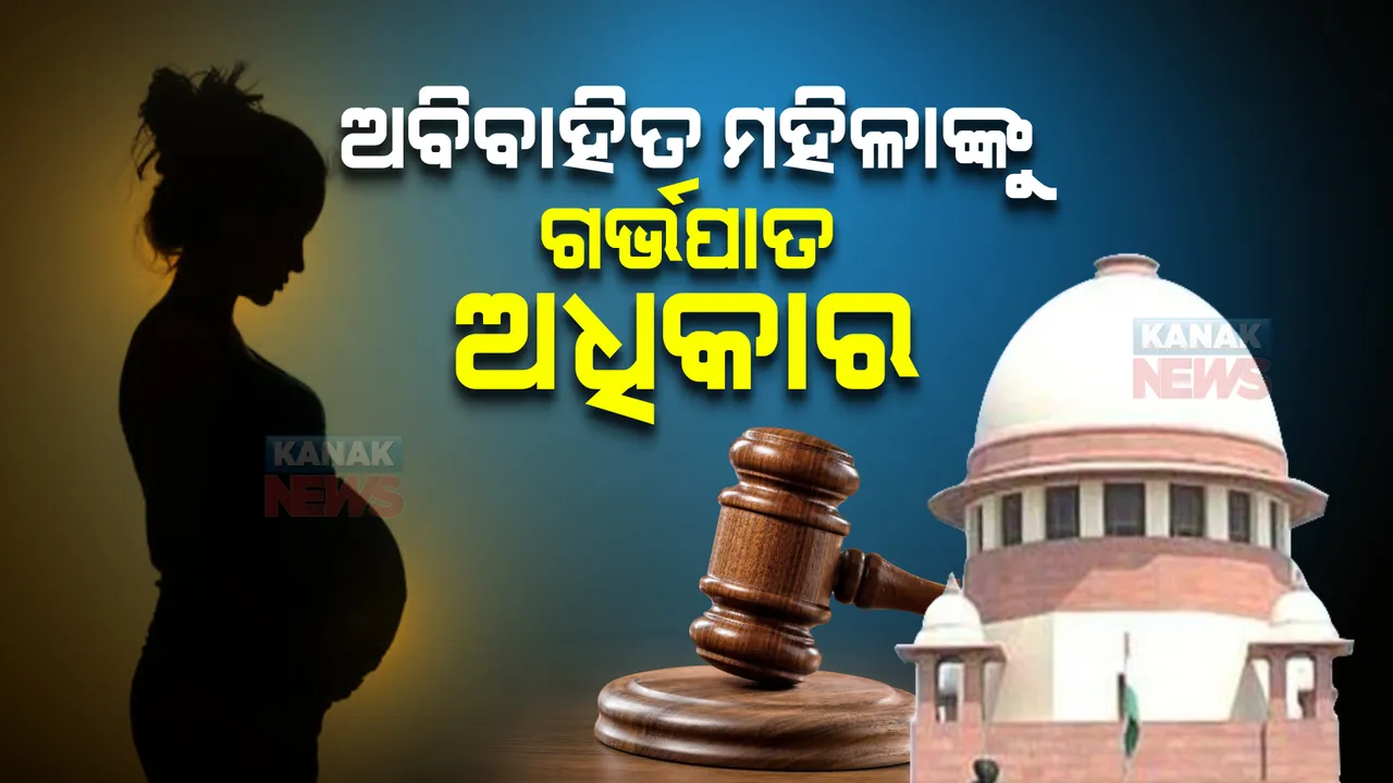  ସୁପ୍ରିମକୋର୍ଟଙ୍କ ଐତିହାସିକ ରାୟ, ଦେଶର ମହିଳାମାନଙ୍କ ଅଧିକାରକୁ ନେଇ କୋର୍ଟ କହିଲେ ଏଭଳି କଥା
