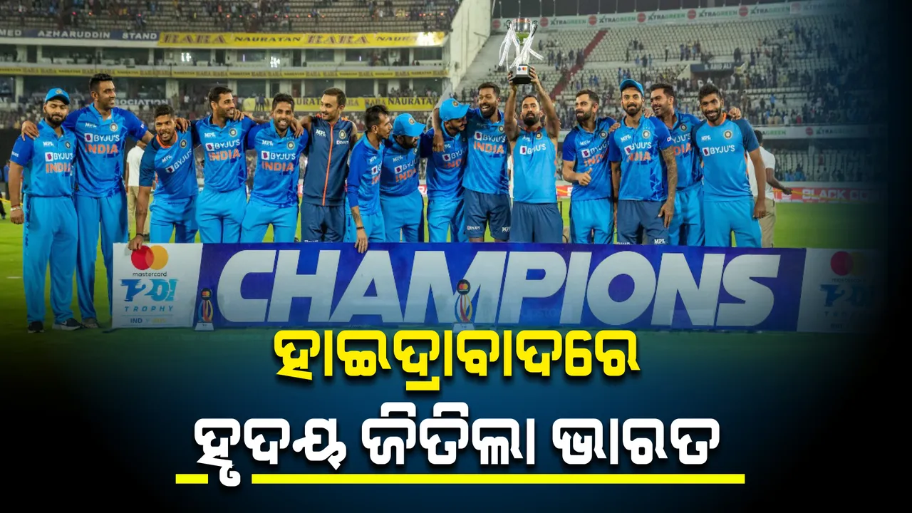  ହାରିଲା ଅଷ୍ଟ୍ରେଲିଆ,ସିରିଜ୍ ଜିତିଲା ଇଣ୍ଡିଆ : ୬ ୱିକେଟରେ ମ୍ୟାଚ୍ ଜିତିଲା ଭାରତ