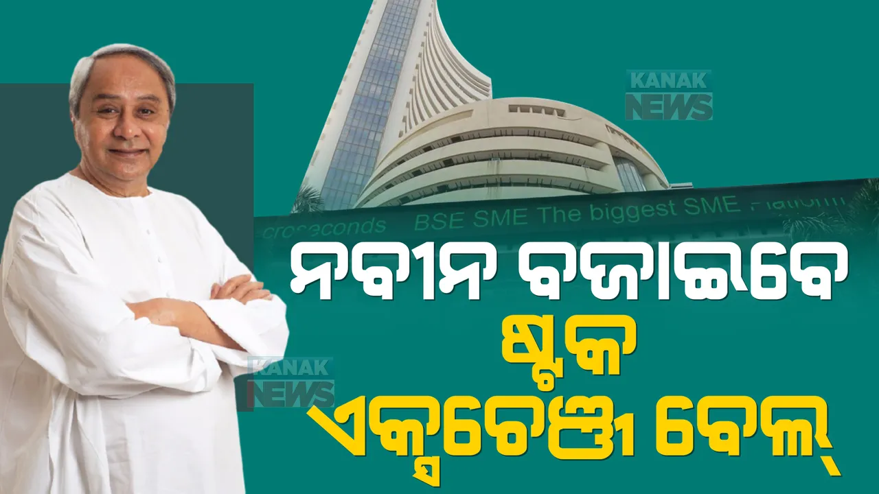 ପ୍ରାଇମ ଟାଇମ ବୁଲେଟିନ: ୧୨/୦୯/୨୦୨୨