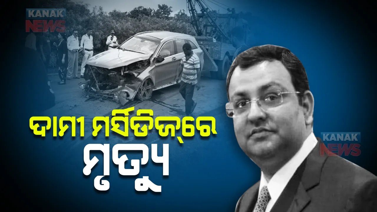  ଦାମୀ ମର୍ସିଡିଜରେ ମୃତ୍ୟୁ
