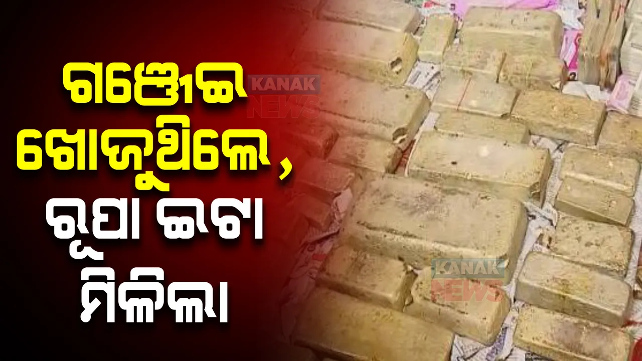  କ୍ୱିଣ୍ଟାଲରୁ ଅଧିକ ରୂପା ଇଟା ଜବତ