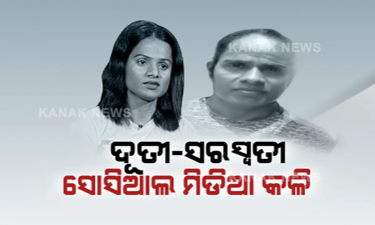  ପ୍ରାଇମ ଟାଇମ ବୁଲେଟିନ: ୨୫/୦୯/୨୦୨୨