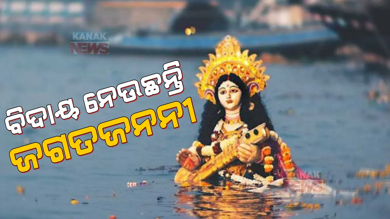  ସରିଲା ଦଶହରା, ବିଦାୟ ନେଉଛନ୍ତି ମାଆ ଜଗତଜନନୀ । ଟୁଇନ ସିଟିରେ ଅସ୍ଥାୟୀ ପୋଖରୀରେ ଚାଲିଛି ମୃଣ୍ମୟୀ ମୂର୍ତି ବିସର୍ଜନ