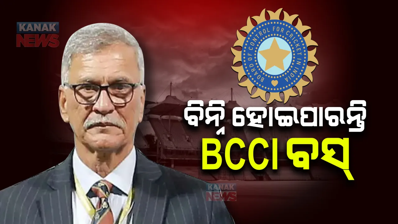  ବିସିସିଆଇ ଅଧ୍ୟକ୍ଷ ପଦ ଛାଡ଼ିପାରନ୍ତି ସୌରଭ ଗାଙ୍ଗୁଲି। ରୋଜର ବିନ୍ନି ହୋଇପାରନ୍ତି ଆଗାମୀ ମୁଖ୍ୟ। 