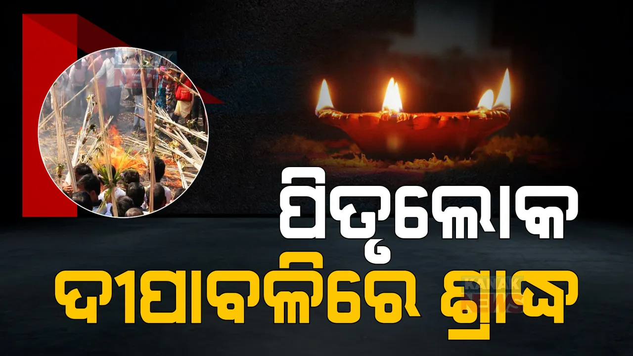  ପ୍ରାଇମ ଟାଇମ ବୁଲେଟିନ: ୨୪/୧୦/୨୦୨୨