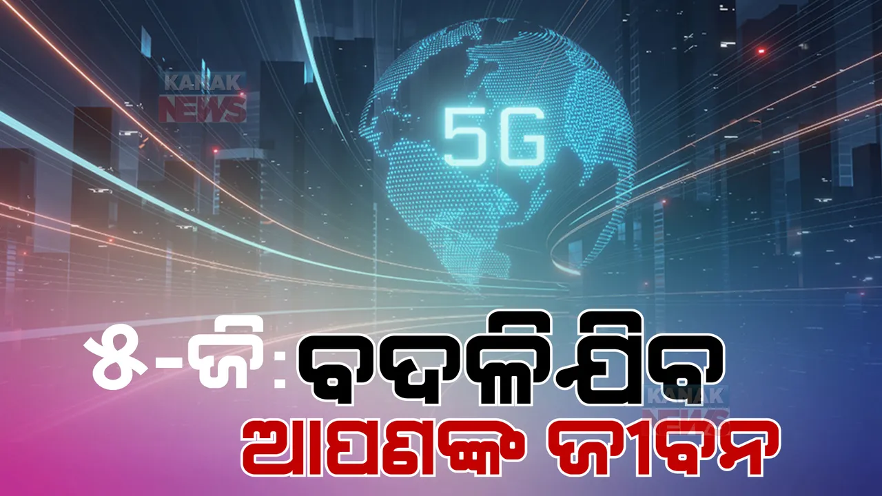  ପ୍ରାଇମ ଟାଇମ ବୁଲେଟିନ: ୦୧/୧୦/୨୦୨୨