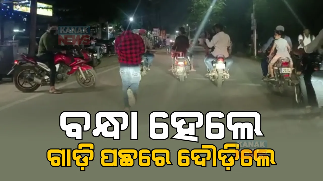  କଟକ ବର୍ବରକାଣ୍ଡ ଘଟଣାରେ କାର୍ଯ୍ୟାନୁଷ୍ଠାନ: ଦୁଇ ଦୁର୍ବୃତଙ୍କୁ ବାନ୍ଧିଲା କମିସନରେଟ ପୁଲିସ