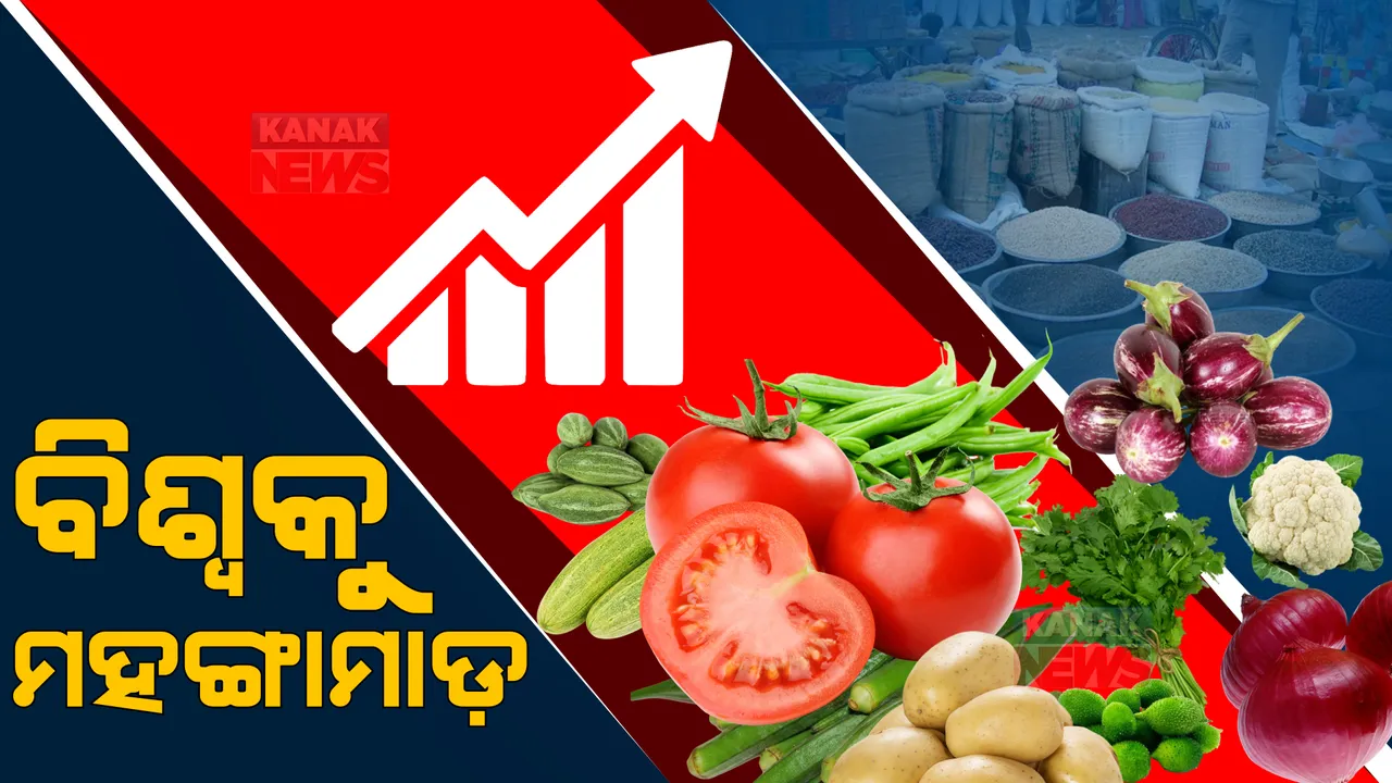  ସାରା ବିଶ୍ୱରେ ମହଙ୍ଗାସ୍ଥିତି କେଉଁଠି କେତେ? ଏହି ସବୁ ଦେଶରେ ଭାଙ୍ଗିଲାଣି ଅନେକ ବର୍ଷର ରେକର୍ଡ...