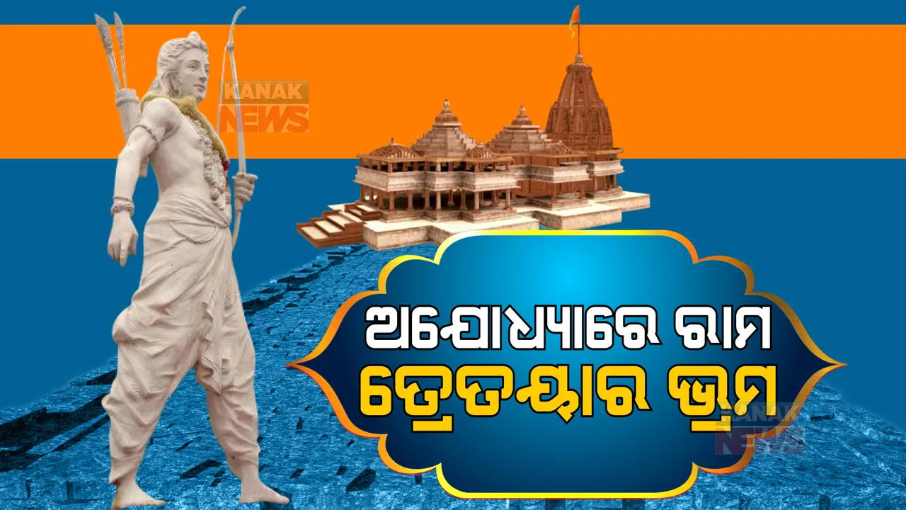  ଅଯୋଧ୍ୟାରେ ରାମ, ସୃଷ୍ଟି କଲା ତ୍ରେତୟାର ଭ୍ରମ । ଦୀପାବଳି ପୂର୍ବ ସଂଧ୍ୟାରେ ଅଯୋଧ୍ୟାରେ ଦୀପାବଳି ପାଳିଲେ ପ୍ରଧାନମନ୍ତ୍ରୀ । 