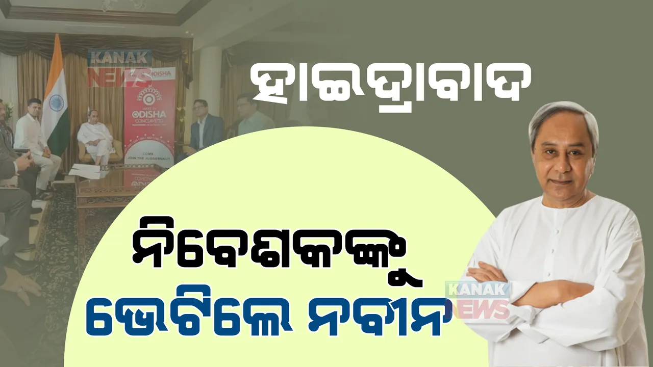  ପ୍ରାଇମ ଟାଇମ ବୁଲେଟିନ: ୧୭/୧୦/୨୦୨୨