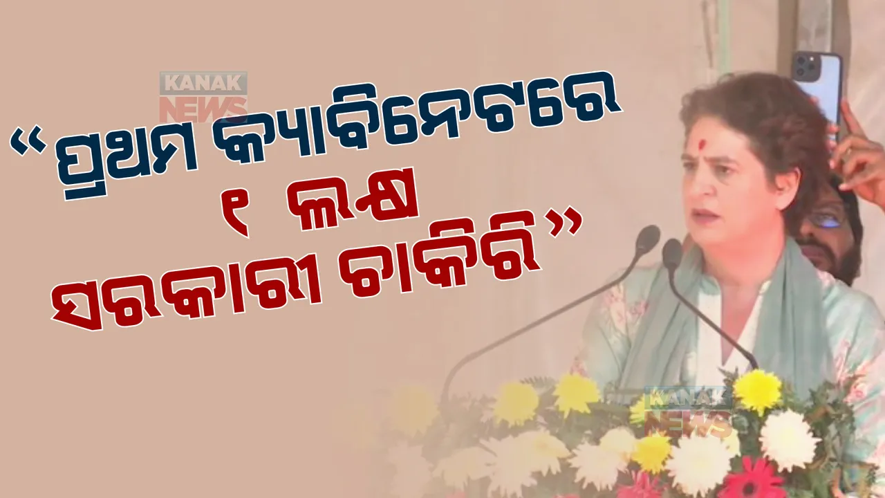  ହିମାଚଳ ପ୍ରଦେଶରେ କଂଗ୍ରେସର ନିର୍ବାଚନୀ ଥୋପ, ସରକାରକୁ ଆସିଲେ ପ୍ରଥମ କ୍ୟାବିନେଟରେ ୧ ଲକ୍ଷ ସରକାରୀ ଚାକିରି