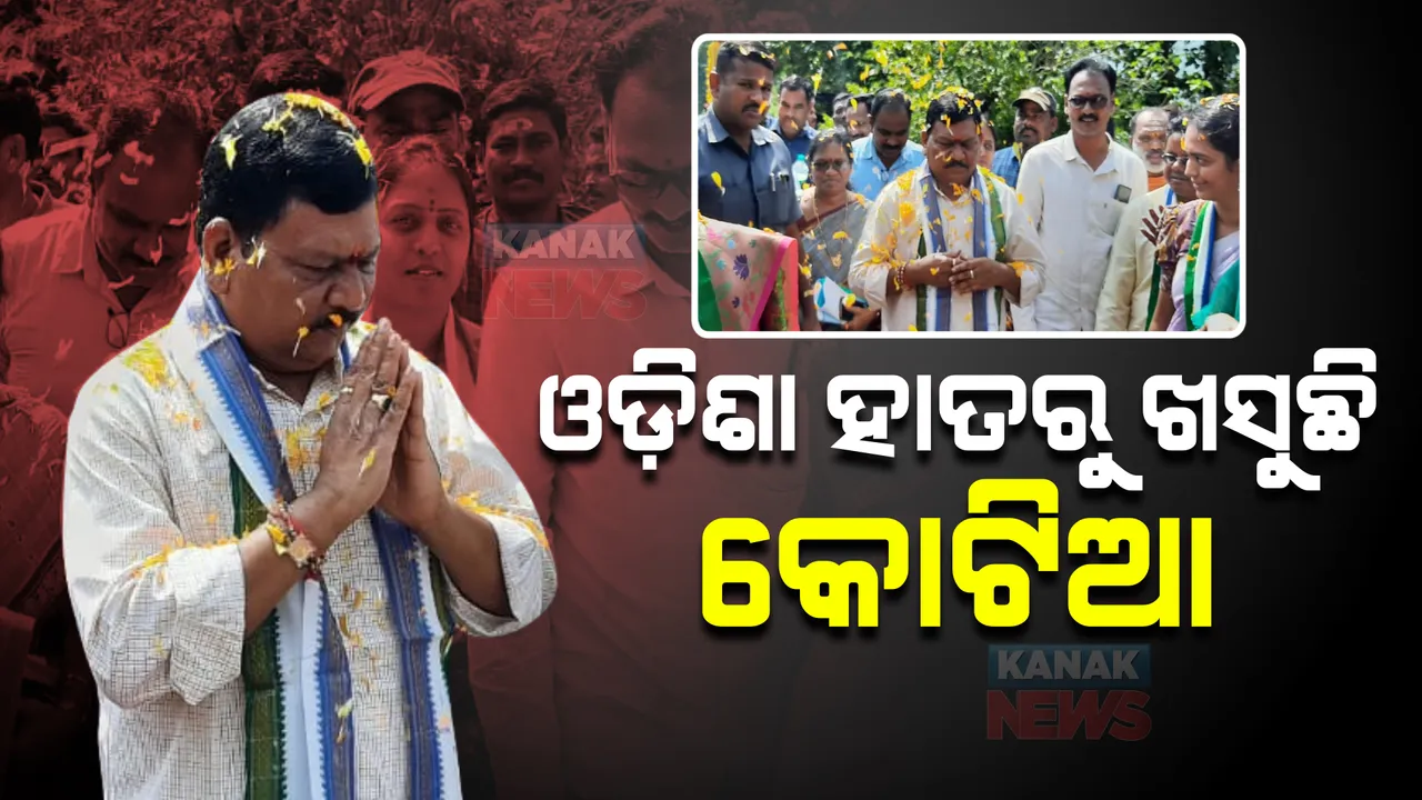  କୋଟିଆରେ ଆନ୍ଧ୍ର ଉପମୁଖ୍ୟମନ୍ତ୍ରୀ : ନେରେଡିିବାଲସାରେ ନିଜ ସରକାରଙ୍କ ଯୋଜନାର କଲେ ପ୍ରଚାର