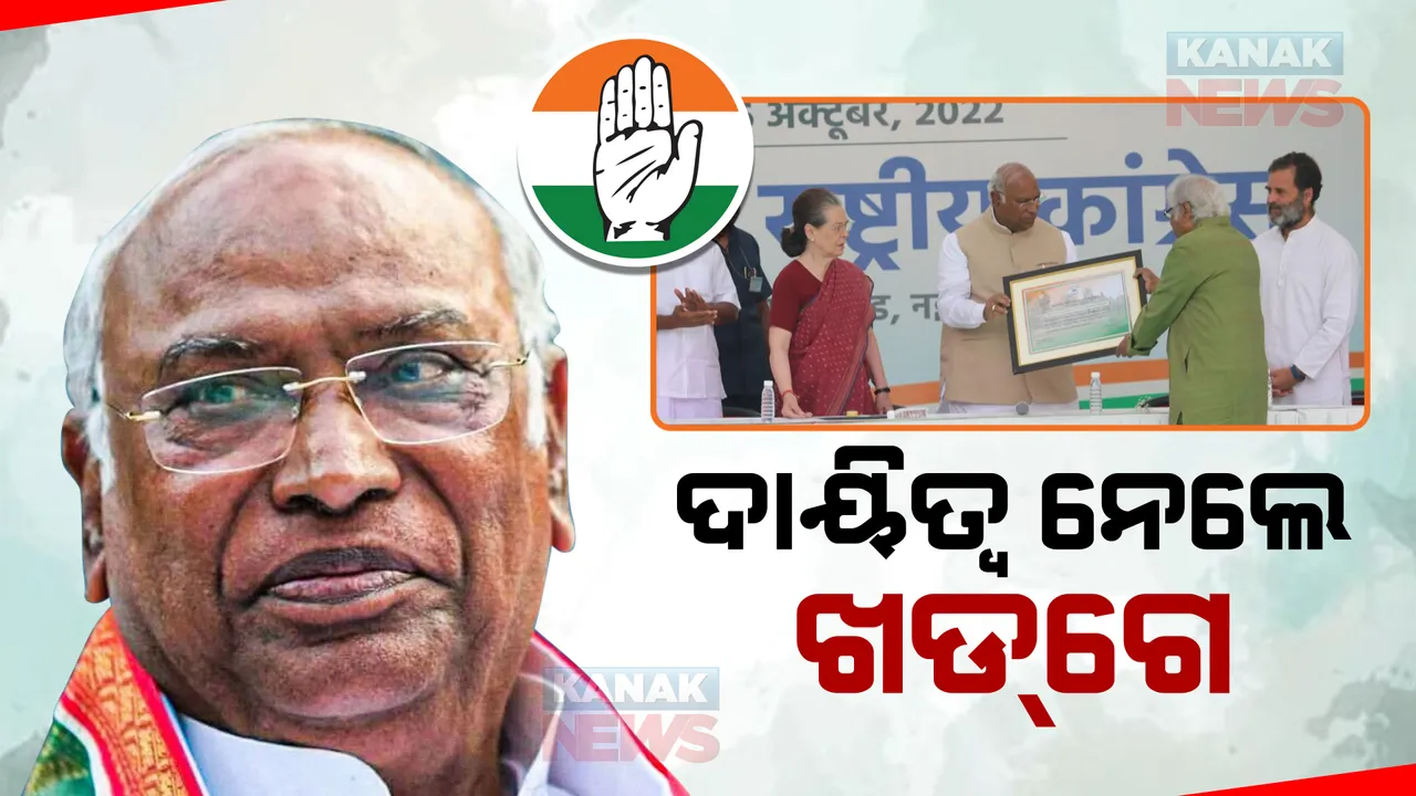  କଂଗ୍ରେସ ଅଧ୍ୟକ୍ଷ ଭାବେ ଦାୟିତ୍ୱ ନେଲେ ମଲିକାର୍ଜୁନ ଖଡଗେ । ଦିଲ୍ଲୀ କଂଗ୍ରେସ ମୁଖ୍ୟାଳୟରେ ଚାଲିଛି ସ୍ୱତନ୍ତ୍ର କାର୍ଯ୍ୟକ୍ରମ