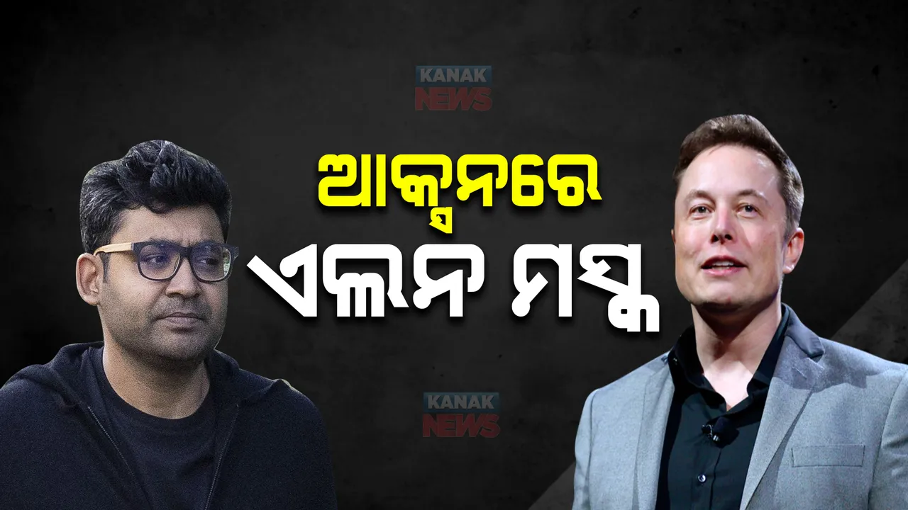  ଟ୍ୱିଟରର ମାଲିକ ହେଲେ, CEO ପରାଗ୍ ଅଗ୍ରୱାଲଙ୍କୁ ହେଡକ୍ୱାର୍ଟରରୁ ଆଉଟ୍ କଲେ ଏଲନ୍ ମସ୍କ । 