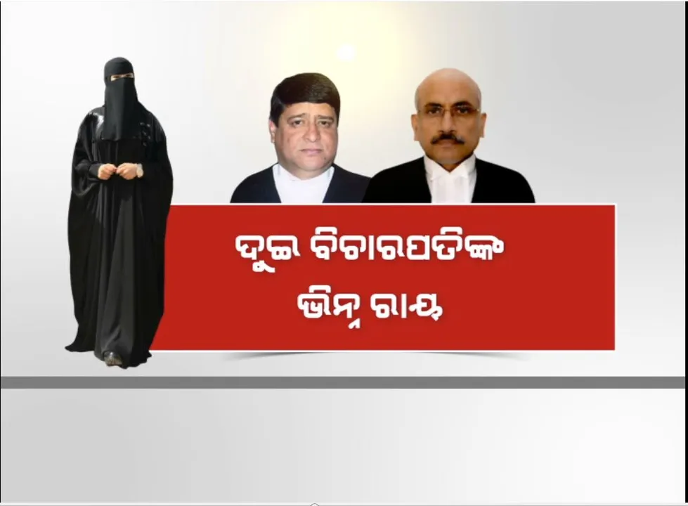  ବହୁଚର୍ଚ୍ଚିତ କର୍ଣ୍ଣାଟକ ହିଜାବ ମାମଲା, ବୃହତ ଖଣ୍ଡପୀଠରେ ହେବ ଶୁଣାଣି