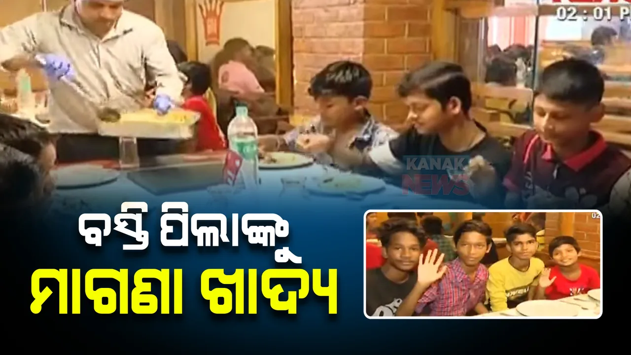  ଦାନ ଉତ୍ସବ ପାଳିଲା ବାର୍ବିକ୍ୟୁ ନେଶନ: ୧୨୦ ବସ୍ତି ପିଲାଙ୍କୁ ଦିଆଗଲା ମାଗଣା ଖାଦ୍ୟ