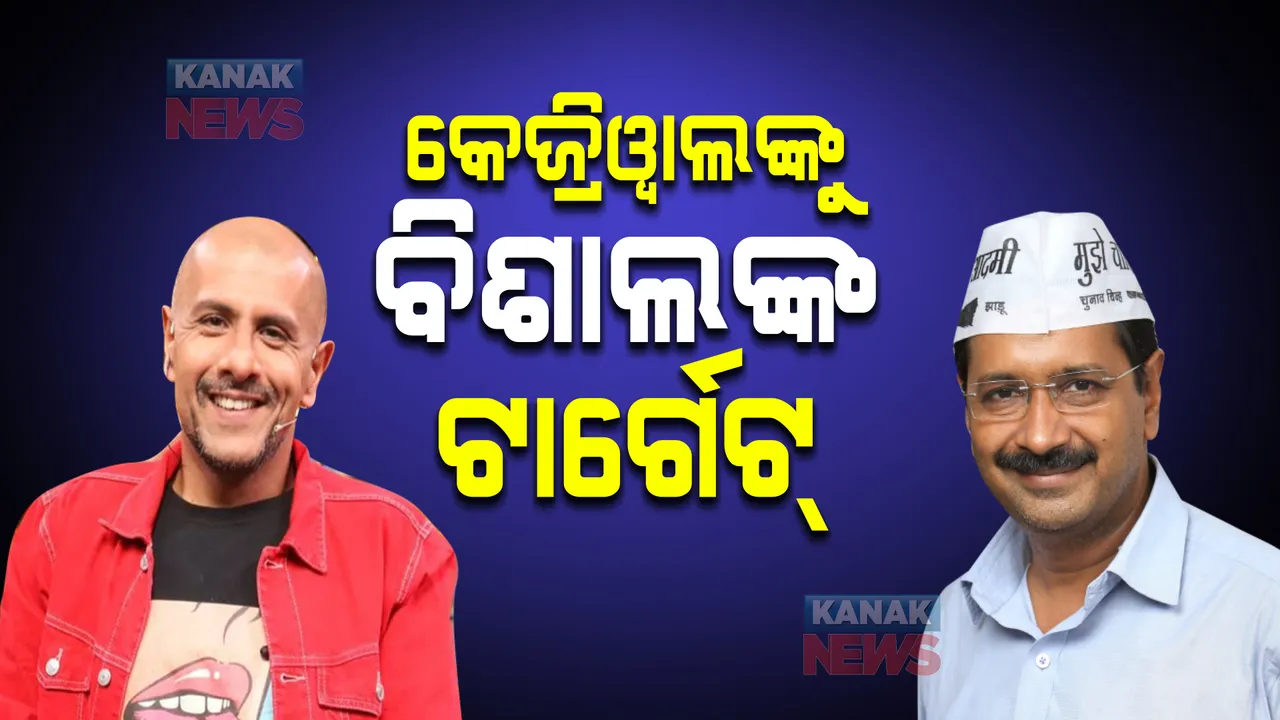  ଟଙ୍କାରେ ଲକ୍ଷ୍ମୀ – ଗଣେଶଙ୍କ ଫଟୋ ରଖିବା ବୟାନ ନେଇ ଏବେ ଅଡୁଆରେ କେଜ୍ରିୱାଲ, ନିଜ ସମର୍ଥକମାନେ ବି ଆରମ୍ଭ କଲେ ଟାର୍ଗେଟ୍